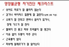 도도 점핑 체온다이어트 클럽