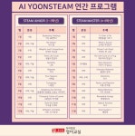 윤선생우리집앞영어교실 망월영어교습소