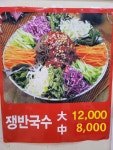 원조장충왕족발 정자시장점