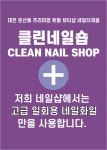 네일더채움