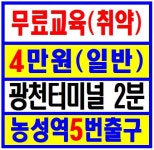 건설기초안전교육