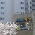 리버파크세탁소