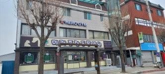 히어로짐MMA 킥복싱/주짓수