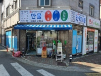 만물철물
