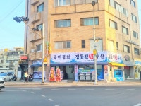 국민물회 정동진회수산