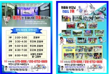 한국체대천지태권도