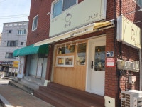 갓골 본점