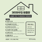 365하우징