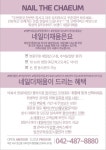 네일더채움