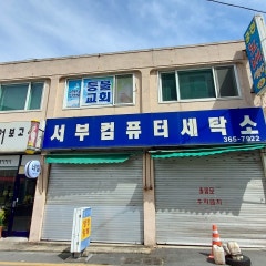 등불교회