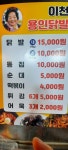 용인닭집