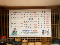 한우정생등심