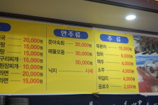 국보대게회센타 강구점