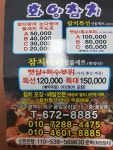 화양참치 풍암동점