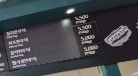 한우덕 원주휴게소춘천방향점