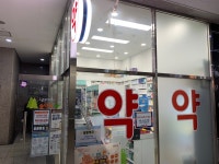 힐스테이트솔약국