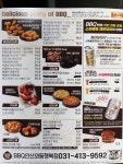 BBQ치킨 와동행복점
