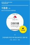 더원이룸디자인