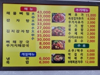 대청마루감자탕송림점