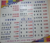 이가네갈비
