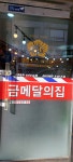 까망모리 바버샵