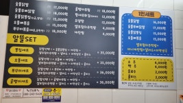 마초불닭발