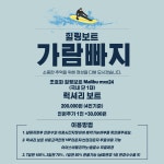 가람수상스키 웨이크보드 웨이크서핑