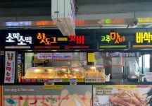 인삼랜드휴게소 하남방향점