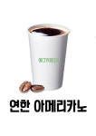 24시 무인카페 에그카페24 신내점