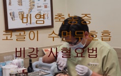 보성일침한의원