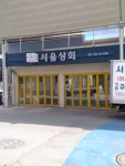 서울상회