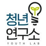 농업회사법인 주식회사 청년연구소