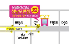 으뜸플러스안경 성남모란역점