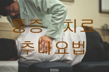 보성일침한의원