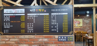 명문신짬뽕