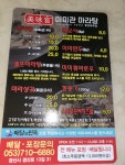 미미관마라탕 경산옥곡점