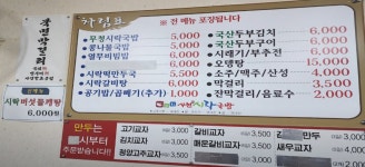 사천시락국밥