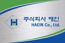 해인