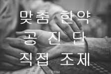 보성일침한의원