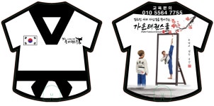 가온태권스쿨 신정동점