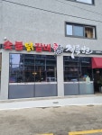 계륵장군 완도점