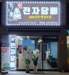 퀸전자담배