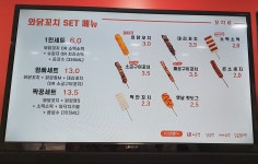 와닭꼬치 물금점