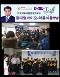 정대영한방식품교육원