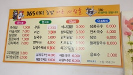 미미김밥