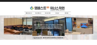 엠베스트SE위너스학원