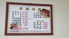 대성식당