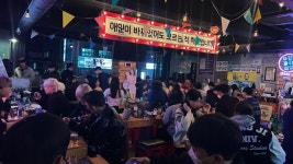 삼구포차 상지대점