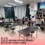 아뜰리에뷰티아카데미 파주캠퍼스