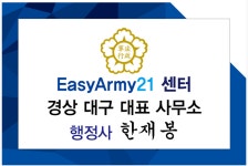 행정법률광장행정사사무소